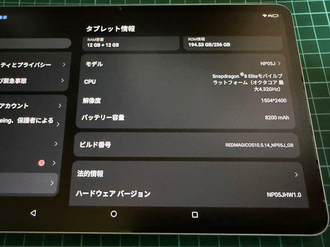 【説明必読】希少/国内版 REDMAGIC Astra 256GB
