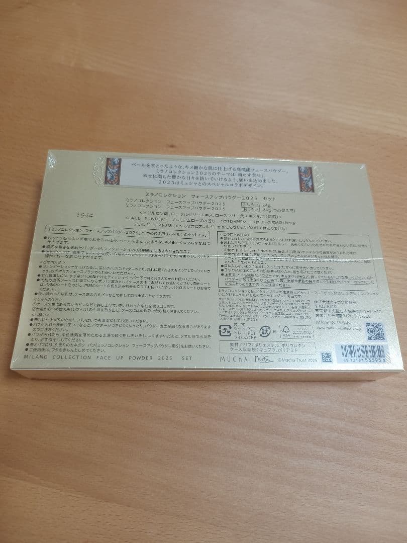 【新品未使用品】ミラコレ2025フェイスパウダー 本体+レフィルセット