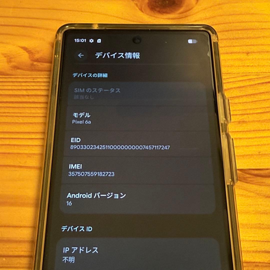 即購入可: Google Pixel 6a セージ 128GB