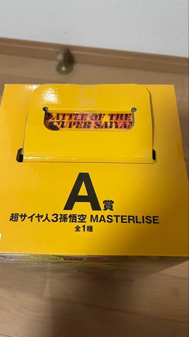 一番くじ ドラゴンボール a賞　e賞　超サイヤ人3孫悟空　バビディ おまけ付き