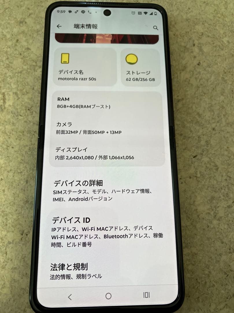 Motorola razr 50s本体 サンドクリーム