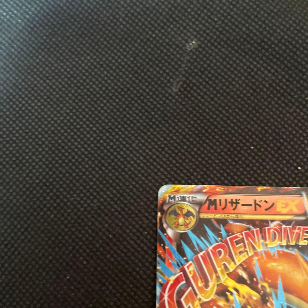 MリザードンEX RR CP6 20th Anniversary 013/087