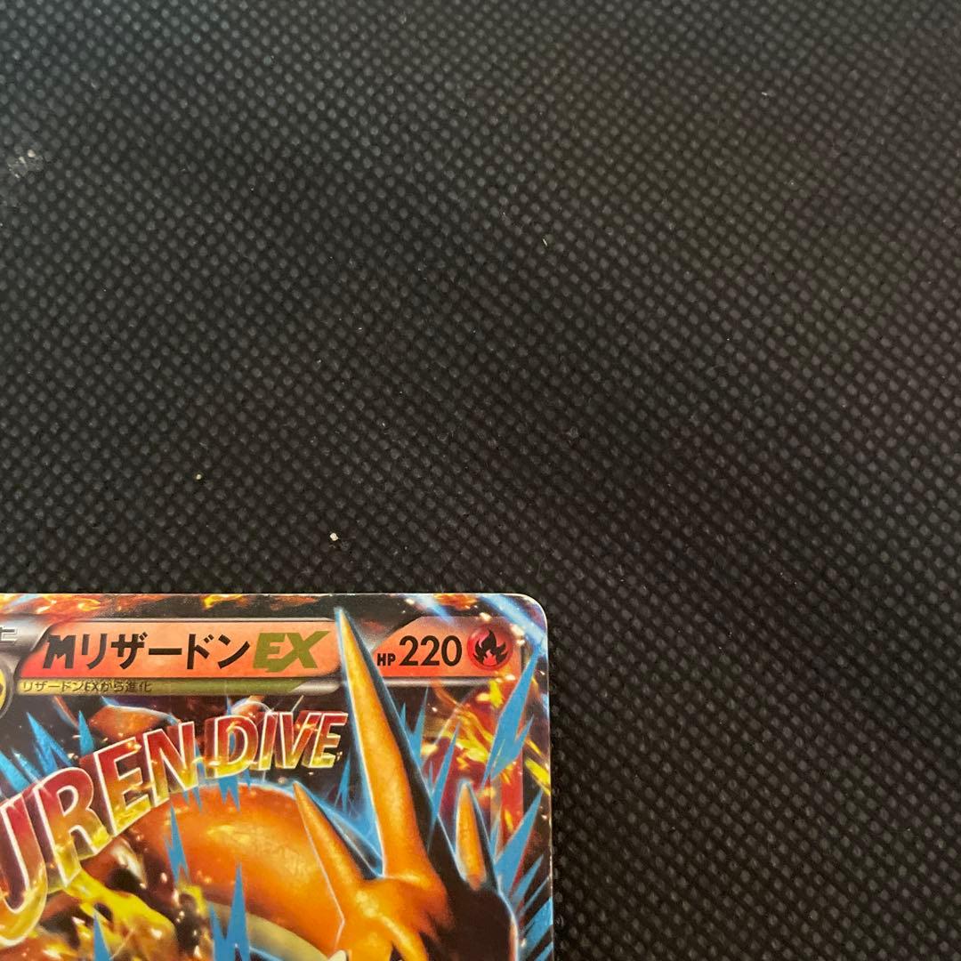 MリザードンEX RR CP6 20th Anniversary 013/087