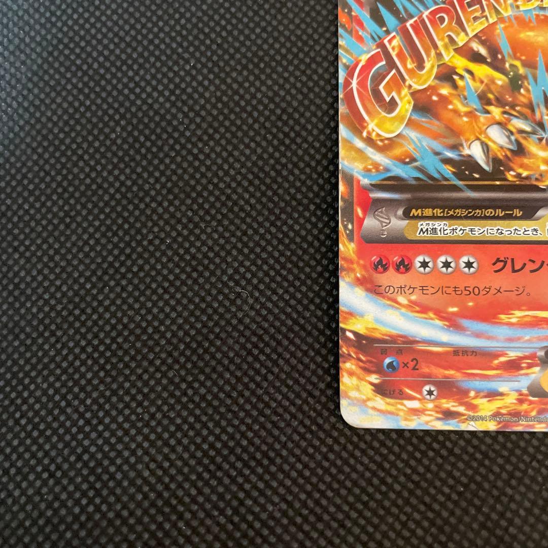 MリザードンEX RR CP6 20th Anniversary 013/087