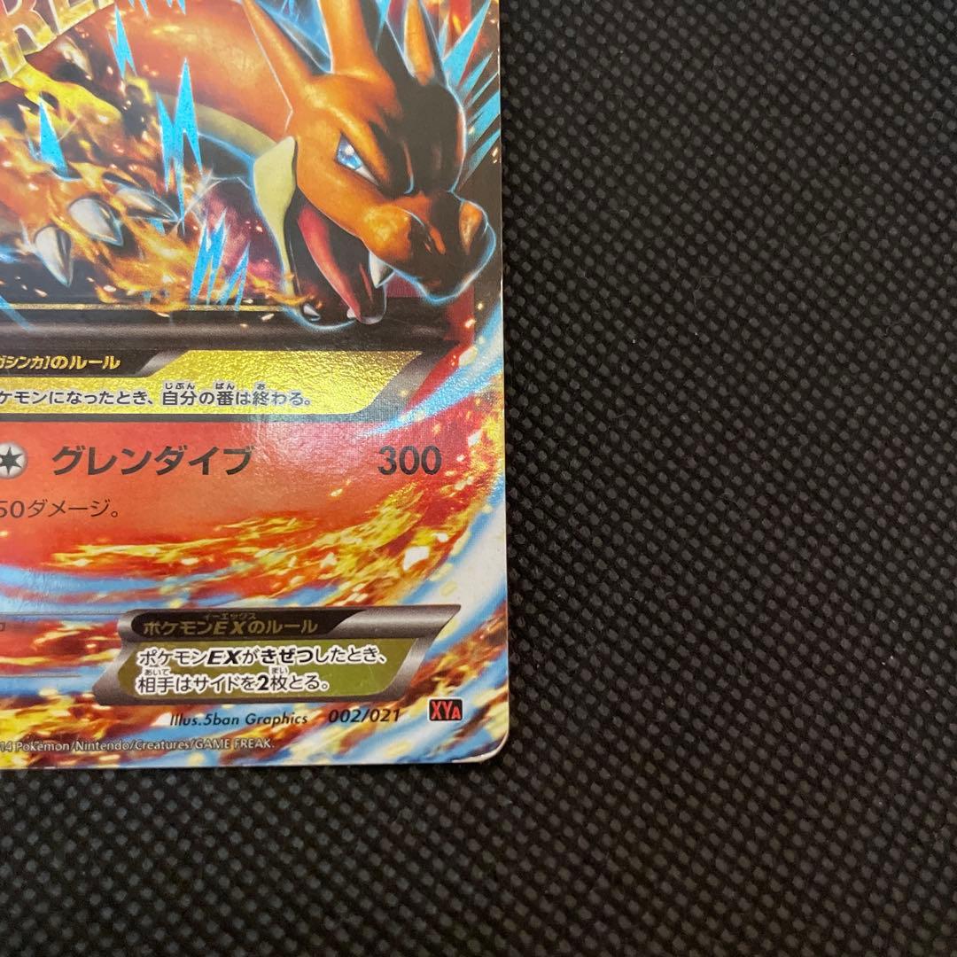 MリザードンEX RR CP6 20th Anniversary 013/087