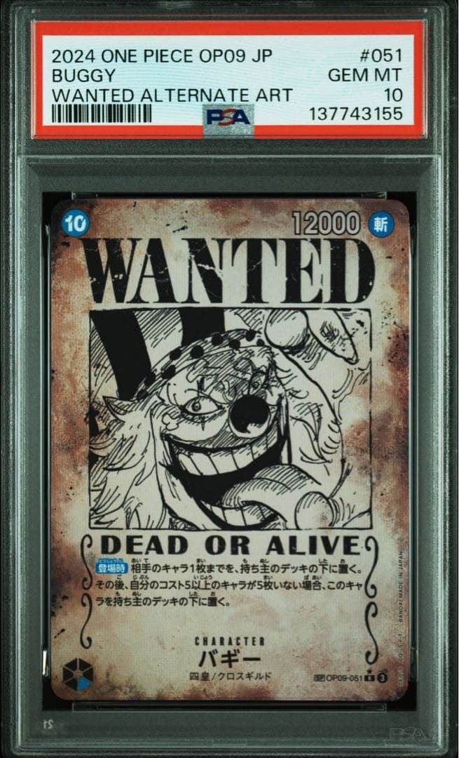 PSA10バギー R SPOP09-051 3155