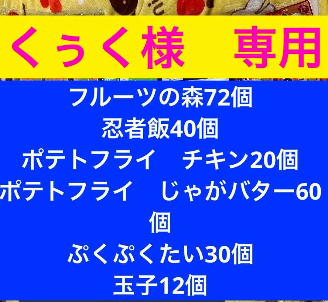 お菓子　大量　詰め合わせ