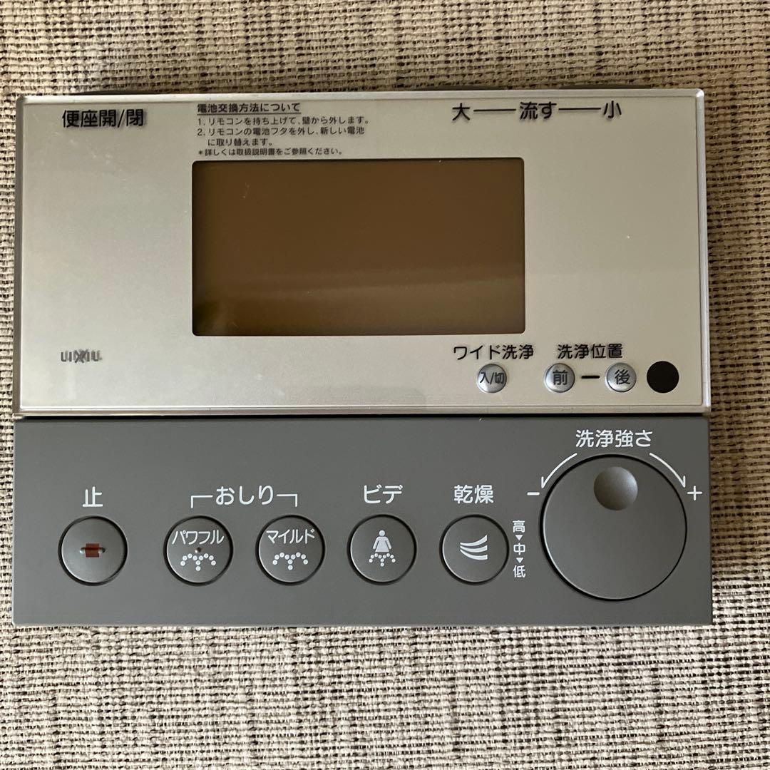 LIXIL トイレリモコン