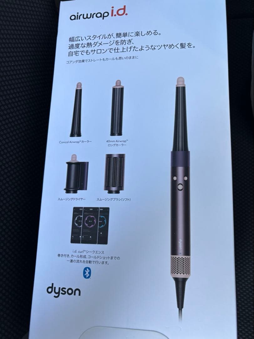 ダイソンマルチスタイラー＆ドライヤー 数量限定ジャスパープラム HS08JPPL