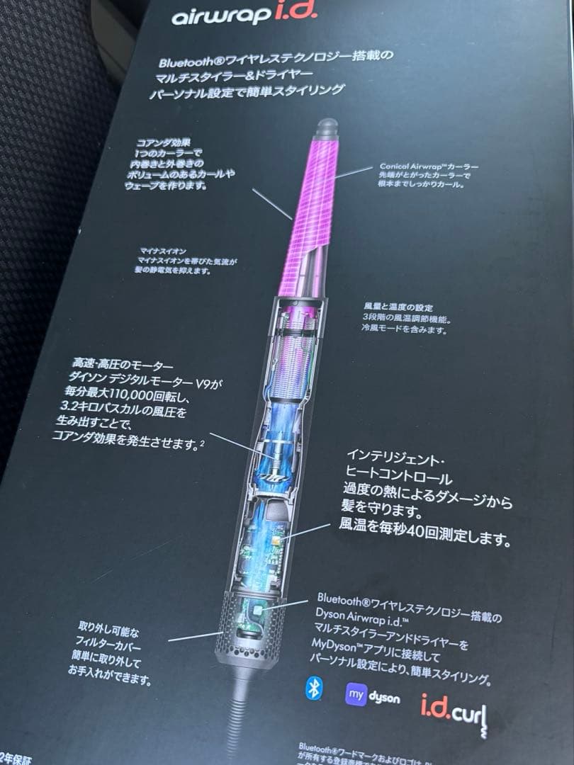 ダイソンマルチスタイラー＆ドライヤー 数量限定ジャスパープラム HS08JPPL