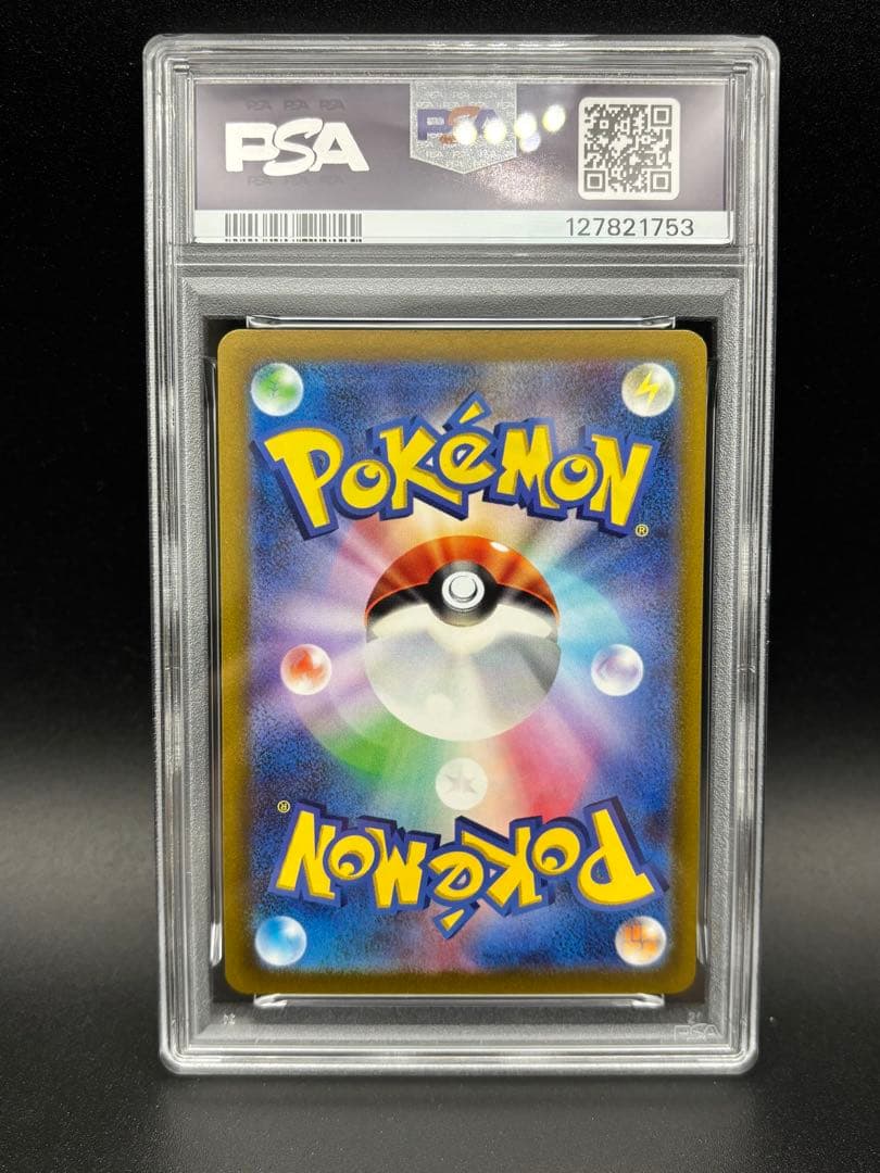 PSA10 イーブイ マスターボーミラー