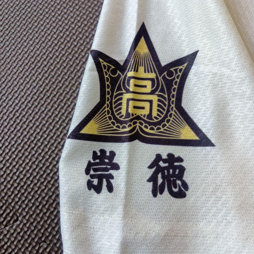 崇徳高校　ユニフォーム　高校野球