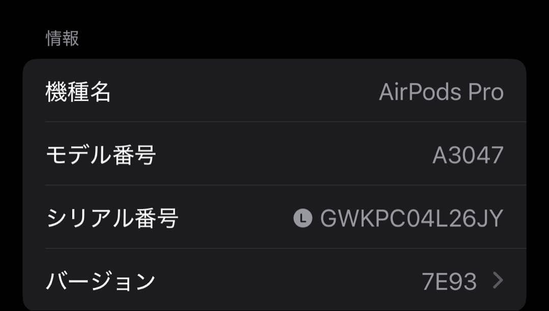 【美品】Apple 純正品 AirPods Pro（第2世代）左耳のみ