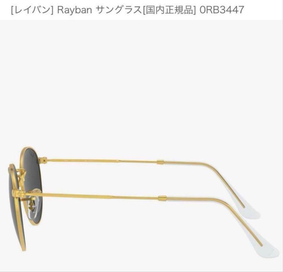レイバン　サングラス　偏光レンズ ポラライズドRB3447 新品　919648
