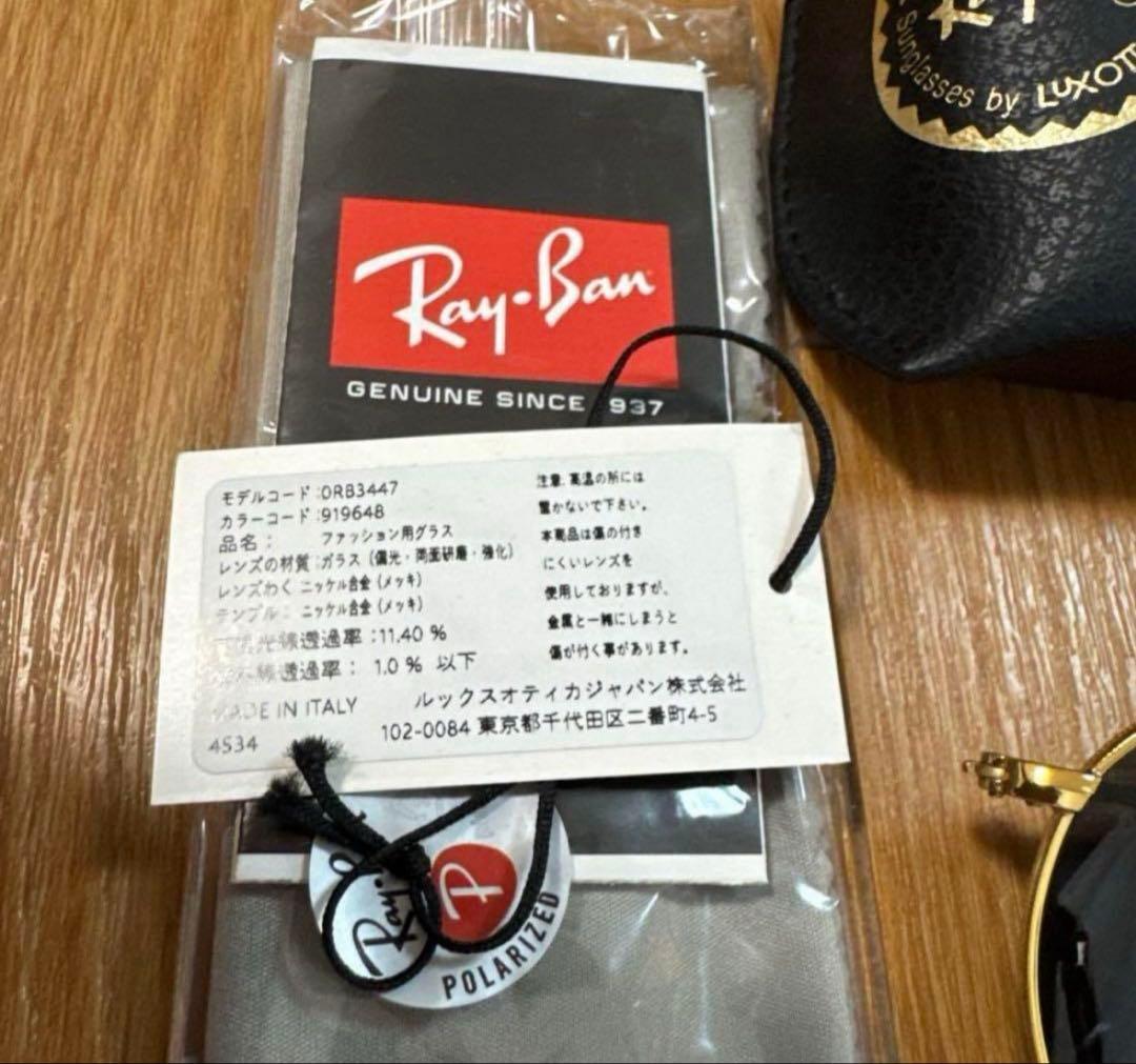 レイバン　サングラス　偏光レンズ ポラライズドRB3447 新品　919648