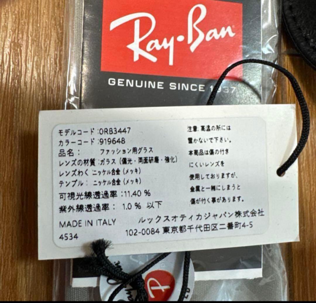 レイバン　サングラス　偏光レンズ ポラライズドRB3447 新品　919648