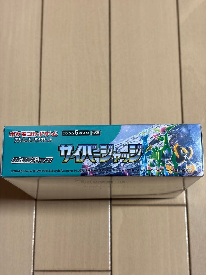 ポケモンカードゲーム サイバージャッジ 1BOX 未開封　シュリンク付き