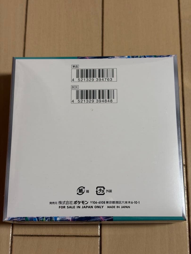 ポケモンカードゲーム サイバージャッジ 1BOX 未開封　シュリンク付き