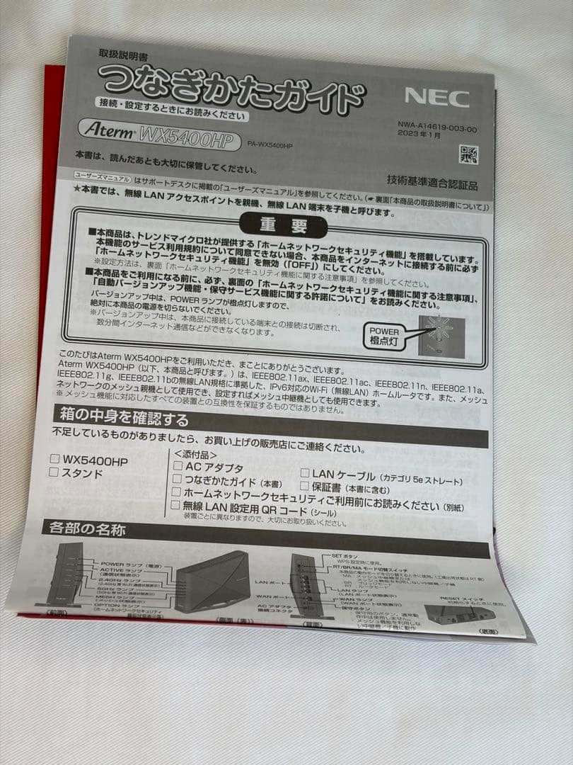 【極美品】NEC PA-WX5400HP Wi-Fi 6 メッシュルーター