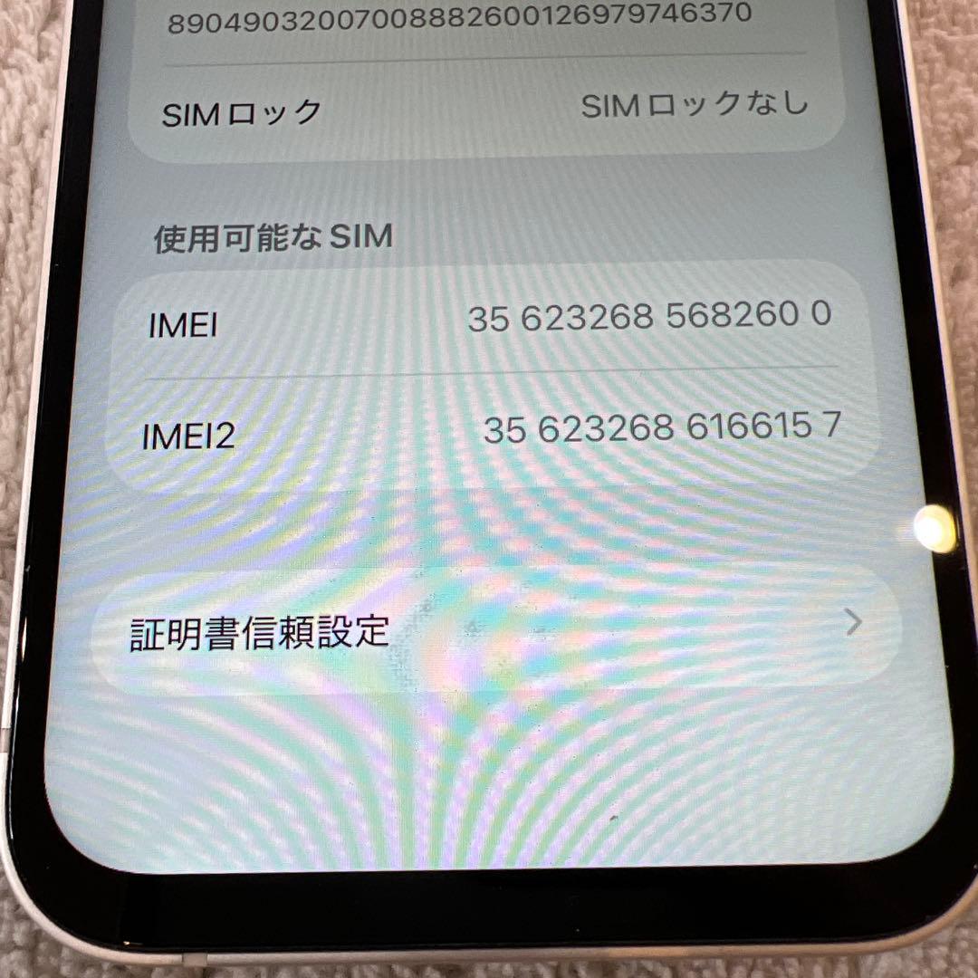 iPhone 13 mini 128GB バッテリー99% ホワイト 画面新品