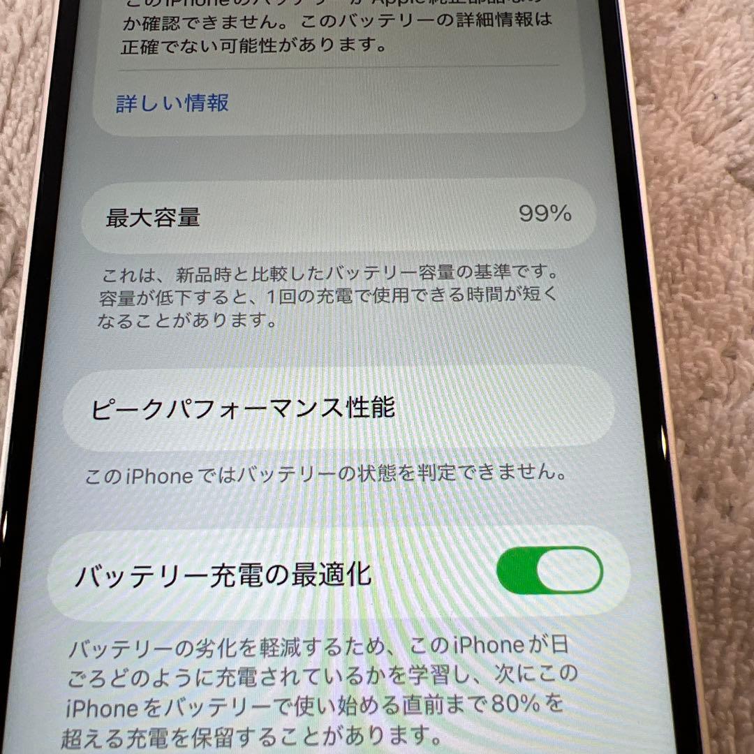 iPhone 13 mini 128GB バッテリー99% ホワイト 画面新品