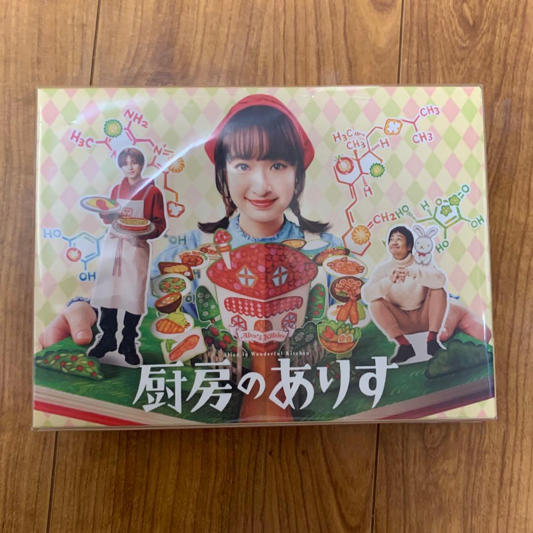 厨房のありす DVD-BOX