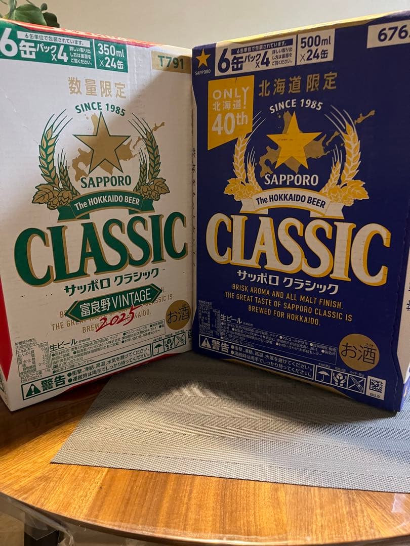 サッポロ 青箱クラシック 500ml缶 富良野ビンテージ350ml缶