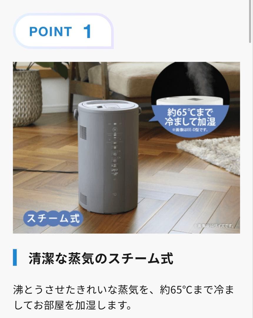 象印　ZOJIRUSHIスチーム式加湿器 EE-DE50-HA