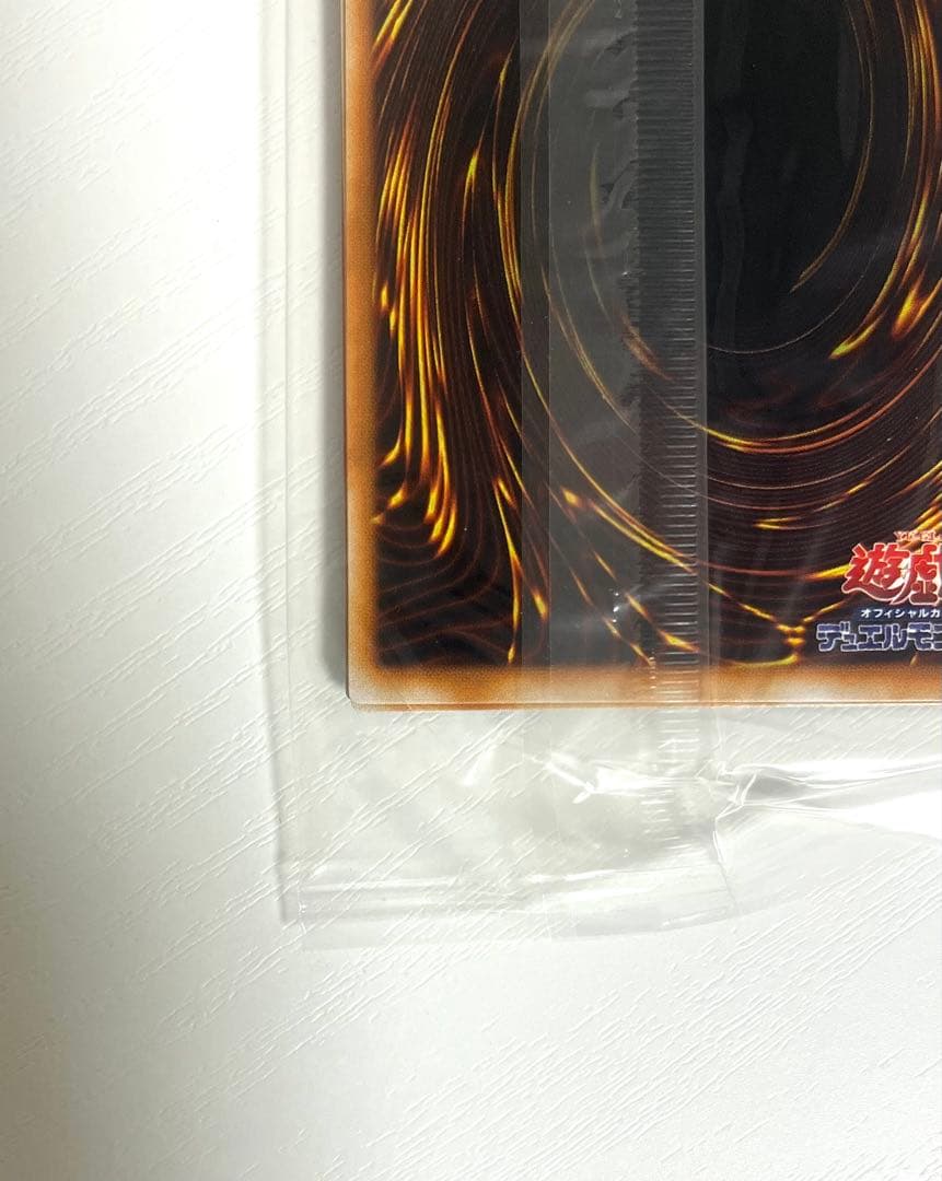 【未開封】　遊戯王　封印されしエクゾディア　シークレットレア　5枚　型番BP1