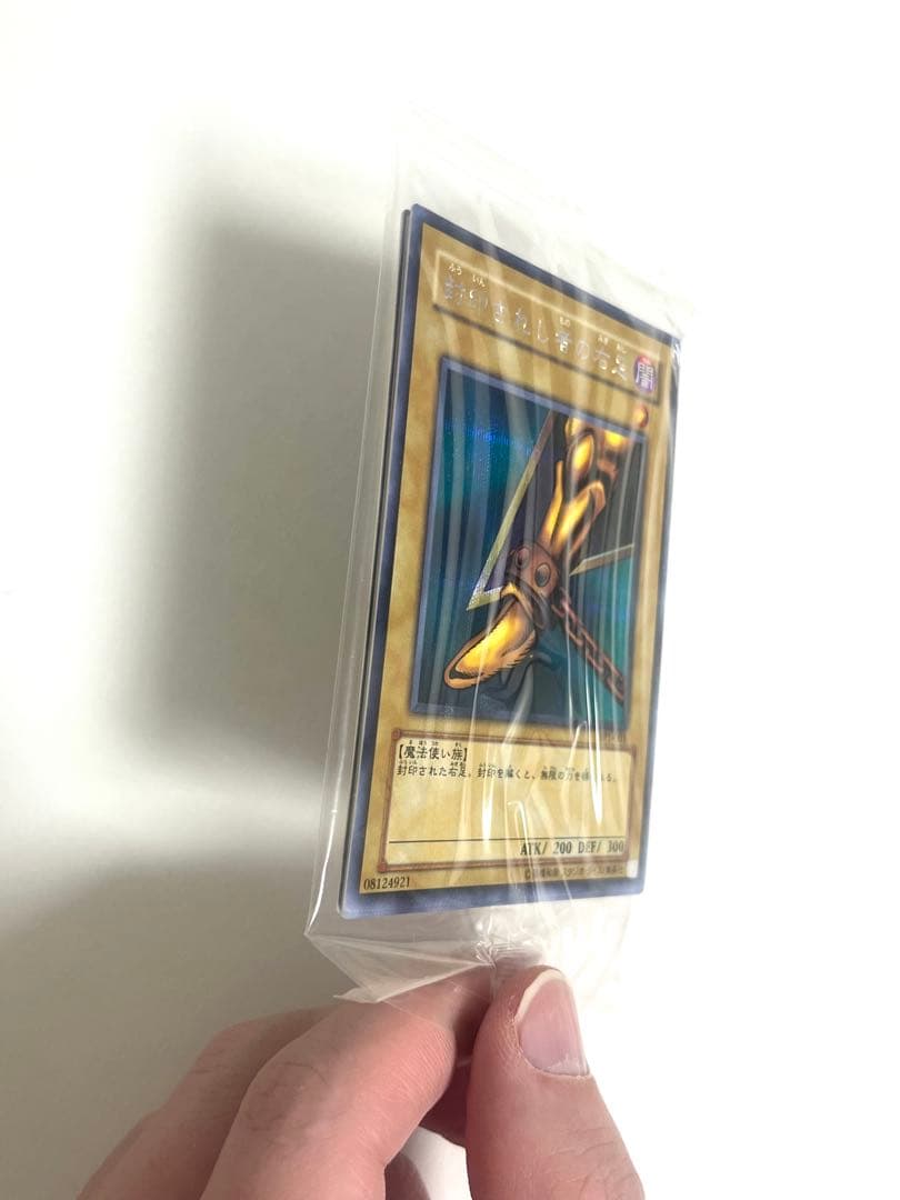 【未開封】　遊戯王　封印されしエクゾディア　シークレットレア　5枚　型番BP1