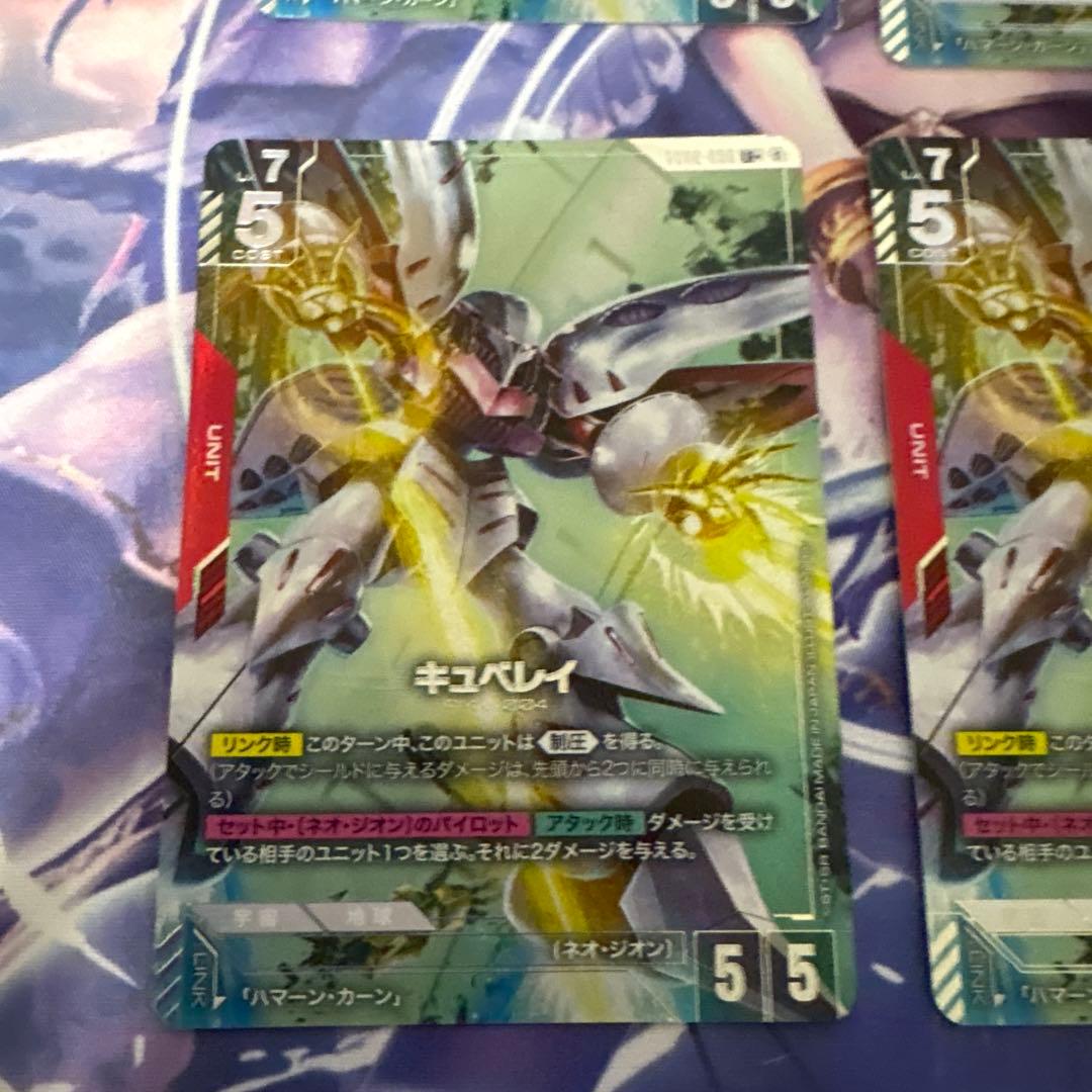 キュベレイパラレル４枚セット　ガンダムカードゲーム