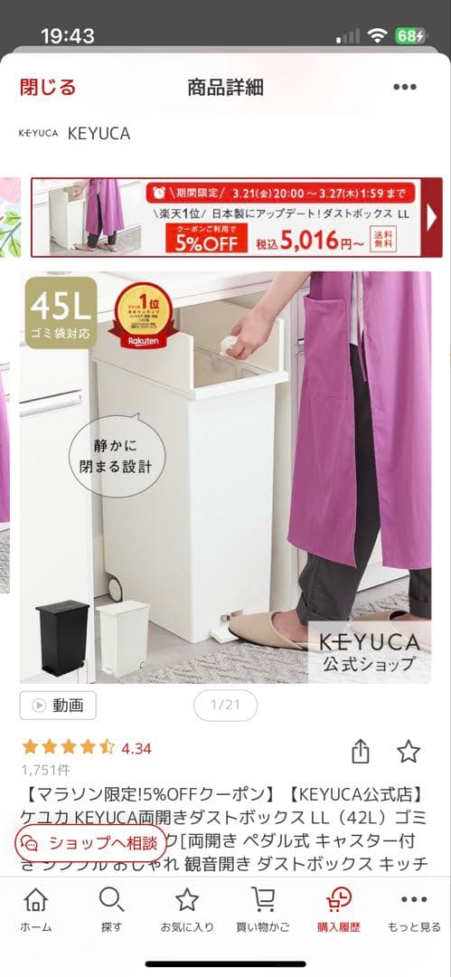 KEYUCA ごみ箱 LL 45L 新品未使用　2個セット