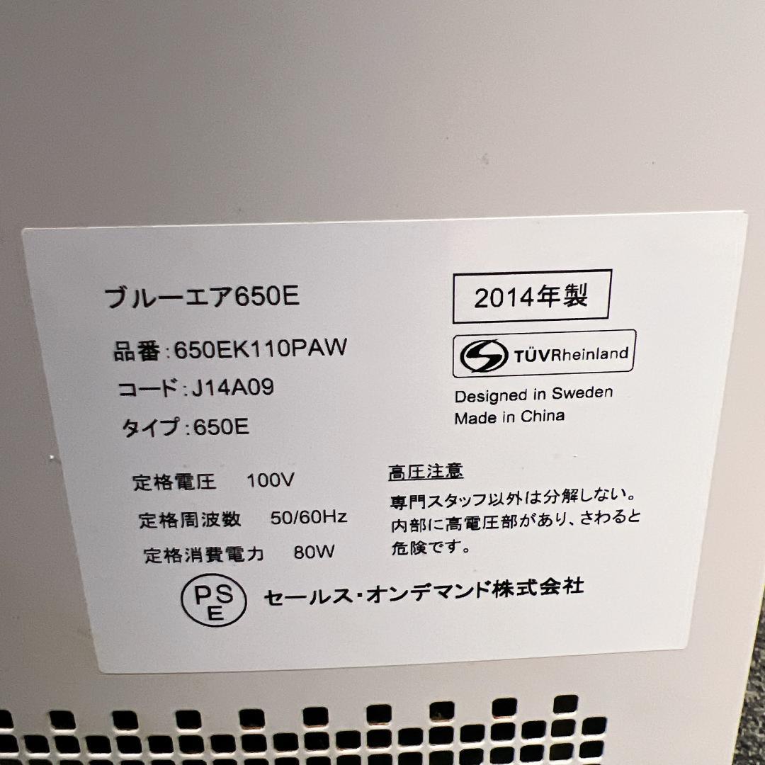 【美品】Blueair 650E 空気清浄機　新品フィルター付き