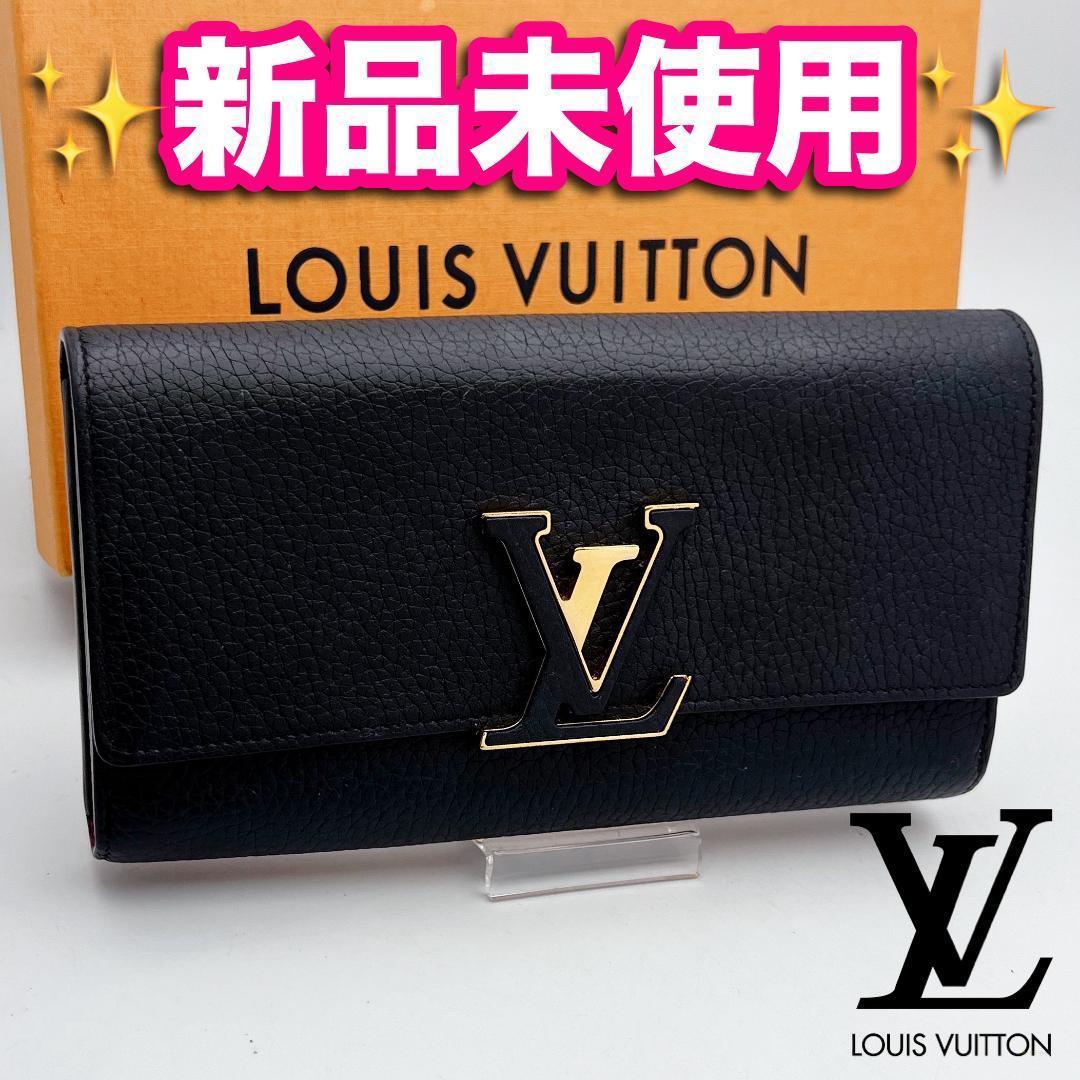 開運財布！ルイヴィトン カプシーヌ 黒 長財布 正規品保証2852
