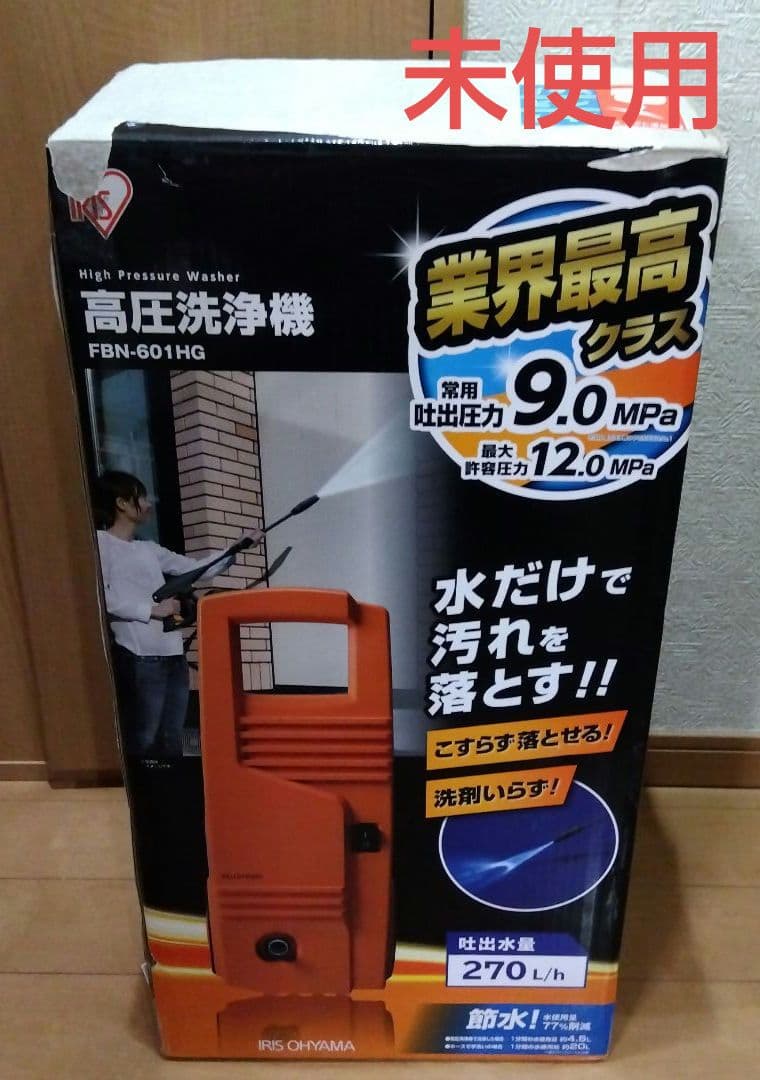 新品未使用 IRIS 高圧洗浄機 FBN-601HG 洗車 洗浄機 掃除