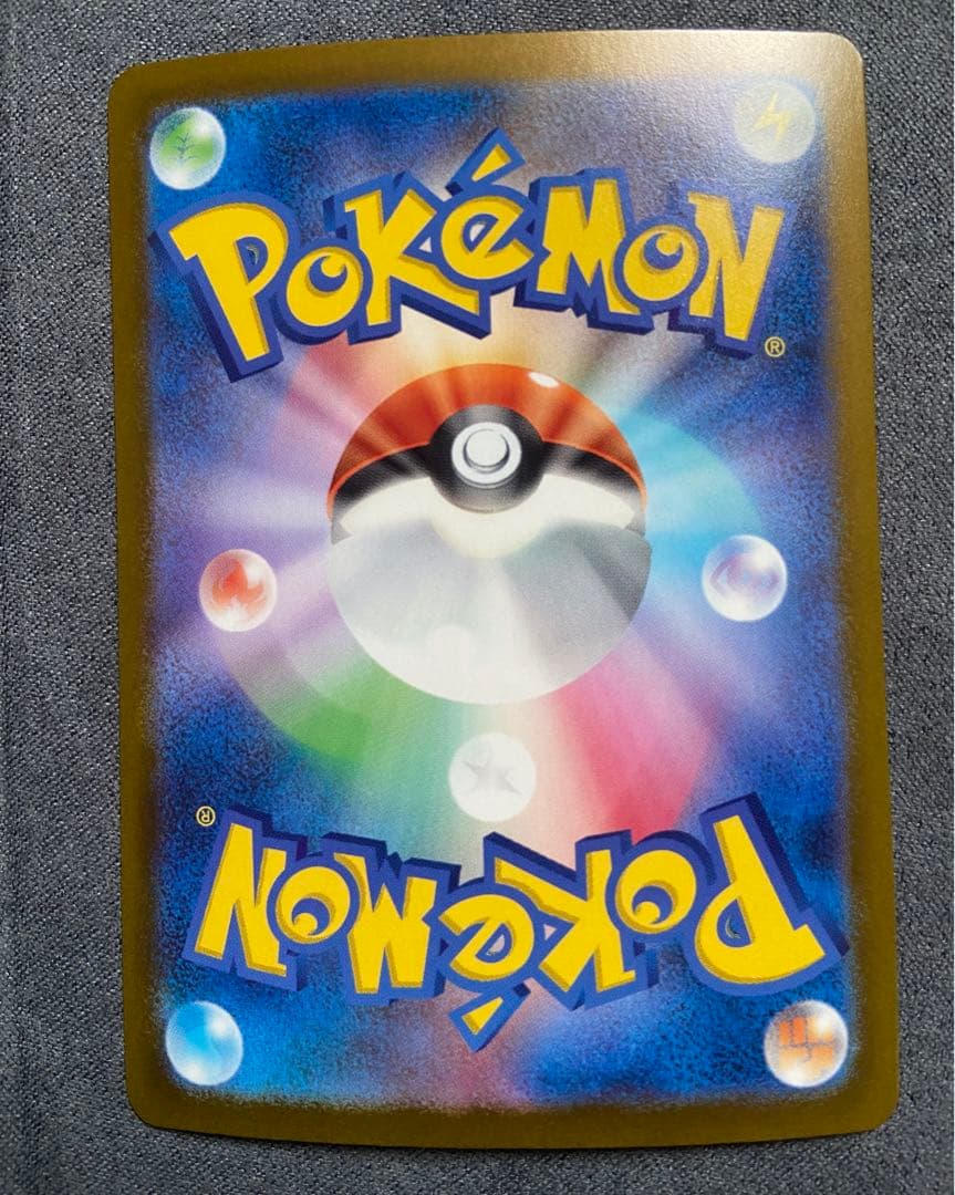 メガカイリューex SAR ポケモンカード