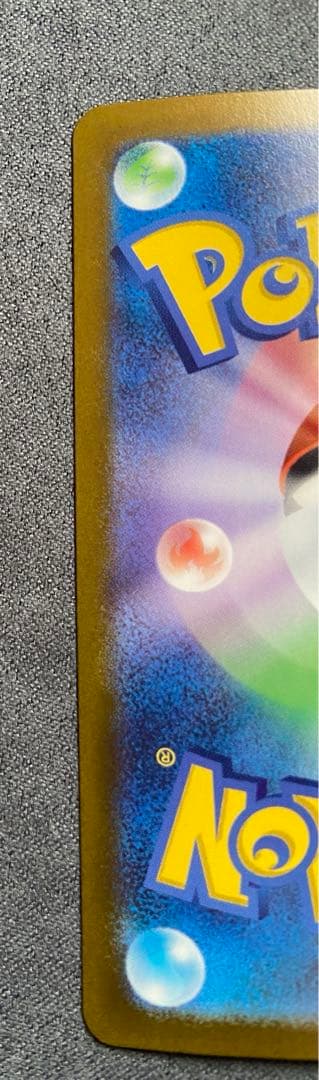 メガカイリューex SAR ポケモンカード