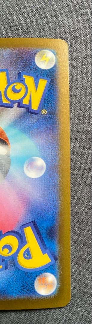 メガカイリューex SAR ポケモンカード