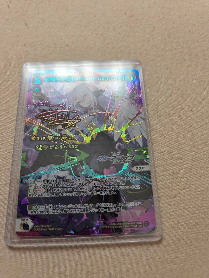 ブルーアーカイブ　白洲アズサ　ウィクロス引退品