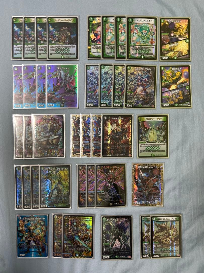 デュエルマスターズ アナカラーマルル