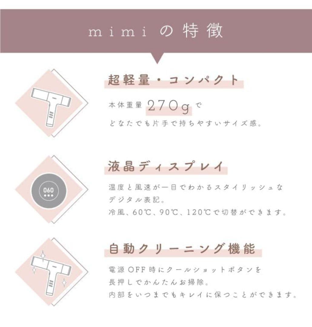 mimi air ミミエアー ドライヤー momo ピンク　KR‐F01