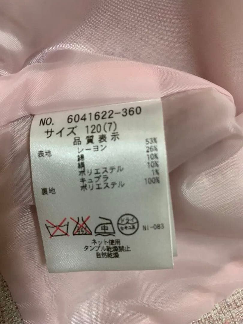 メゾピアノ mezzo piano 120サイズ フォーマルセット 入学式