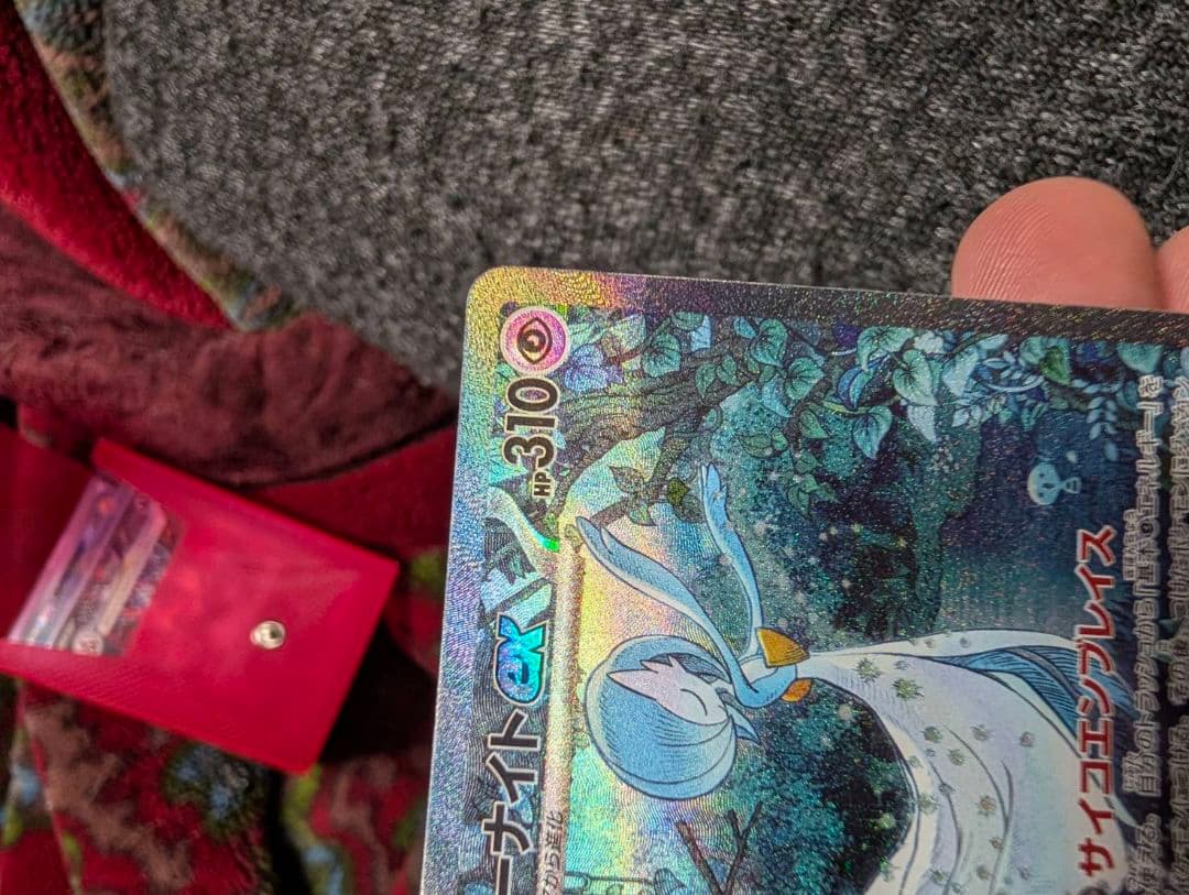 サーナイト EX SAR sv4a