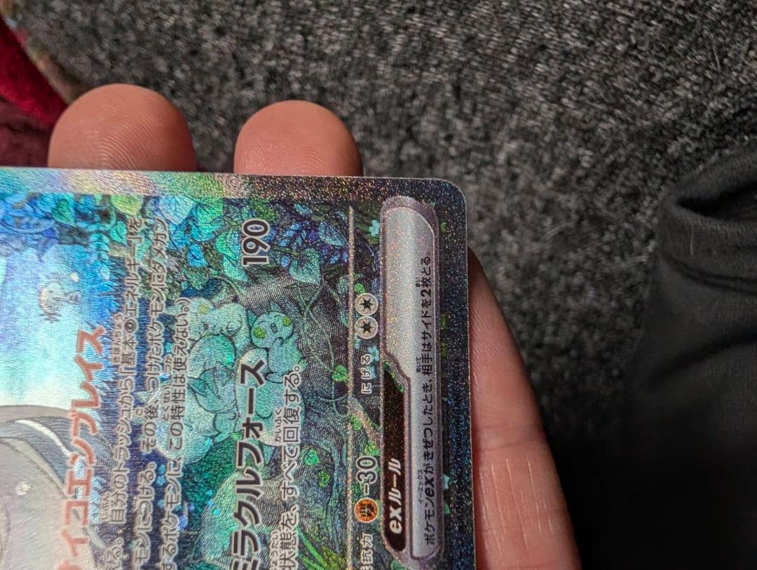 サーナイト EX SAR sv4a