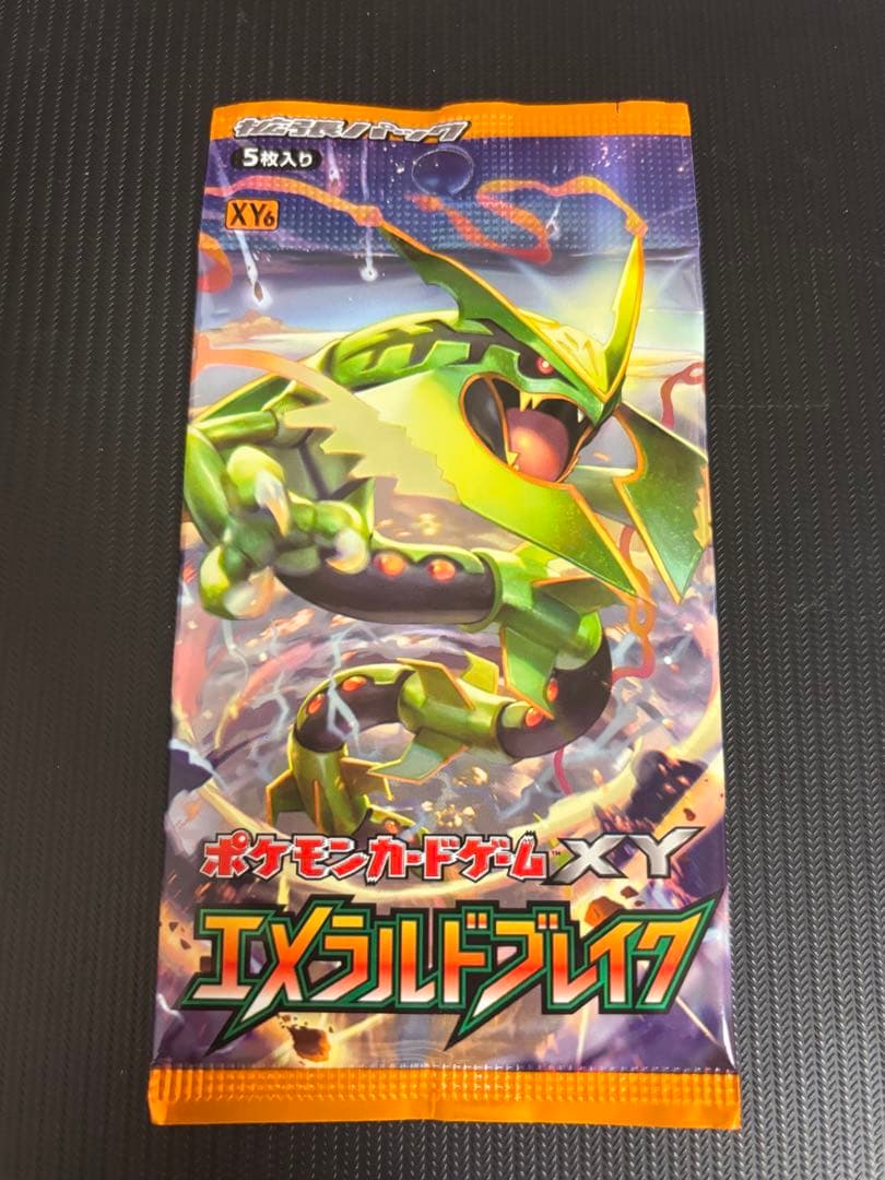 【最安値！】ポケモンカード　エメラルドブレイク　未開封パック　絶対パック　引退品