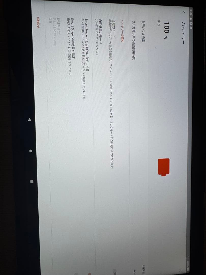 Amazon Fire Max11 64GB タブレット