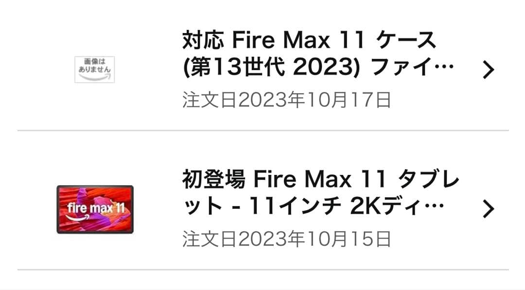 Amazon Fire Max11 64GB タブレット