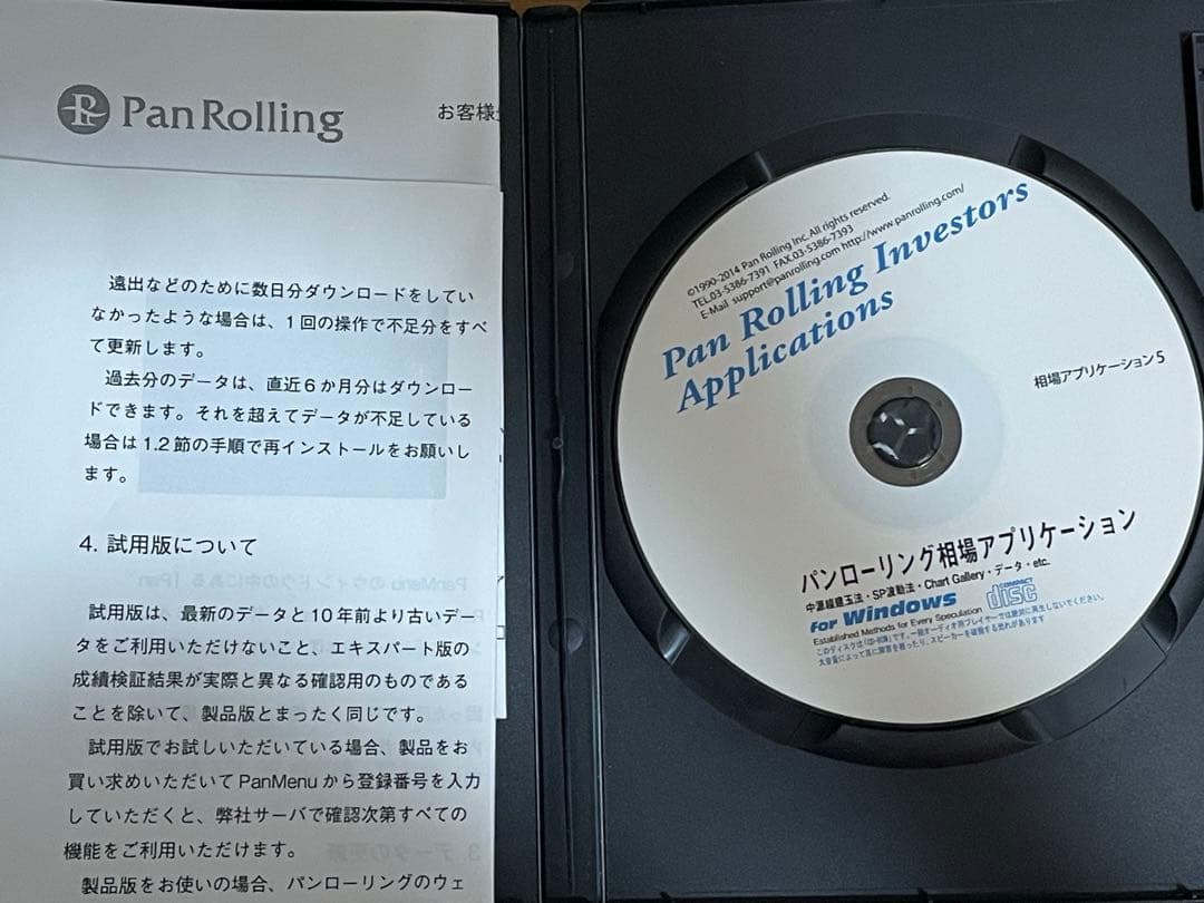 チャートギャラリー 5 （スタンダード版） for Windows