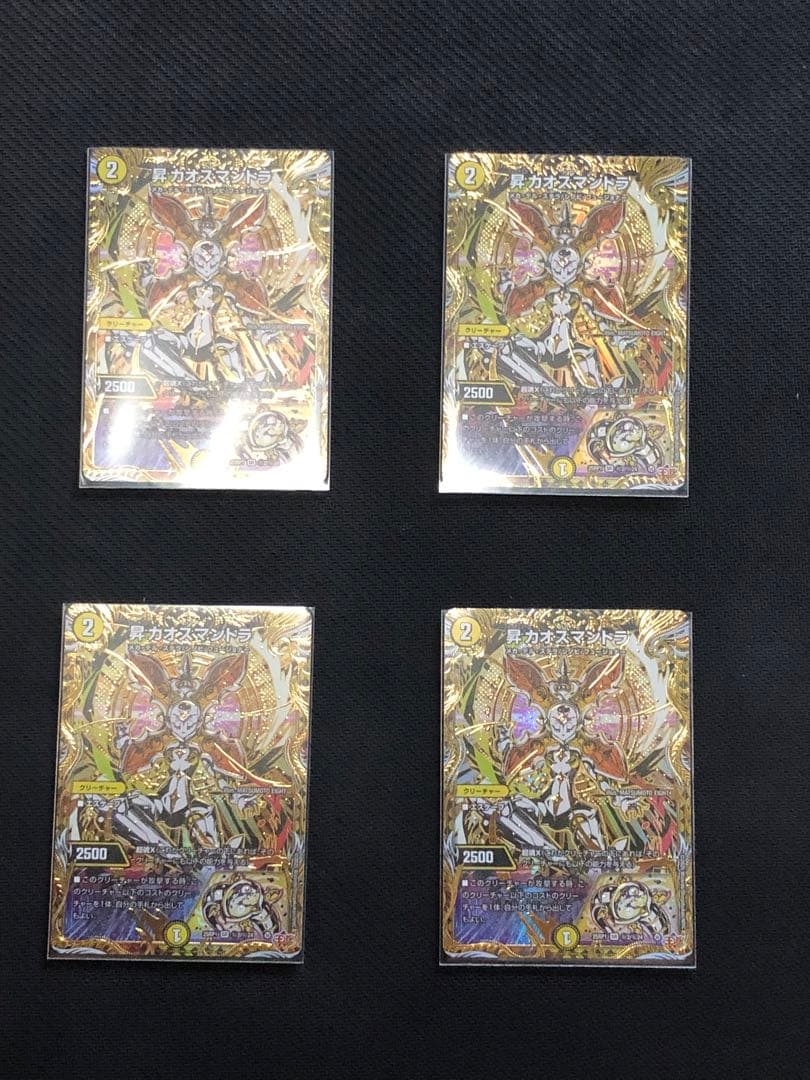 昇カオスマントラ　シークレット　4枚　フォーチュンカオスマントラ