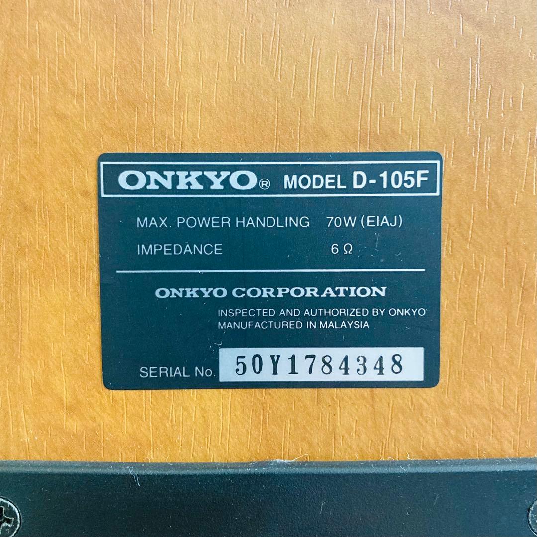 【美品】ONKYO D-105F トールボーイスピーカー シリアルNo連番